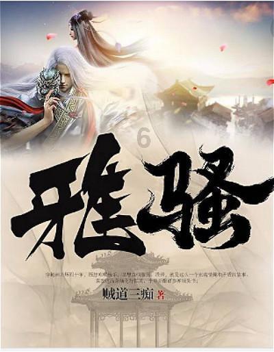 救援青龙