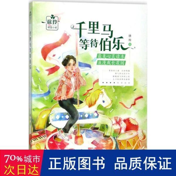 仙剑奇侠传5前传